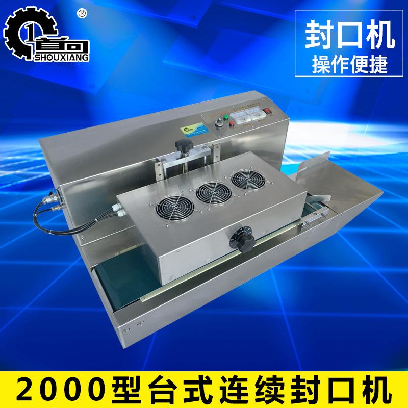 LGYF-2000AX台式连续封口机全自动封口机台式连续封口机
