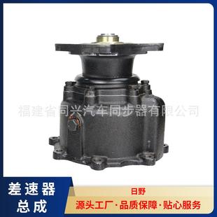 源头厂家8-M12X1.25-150差速器总成适用车型日野齿轮差速器差速锁