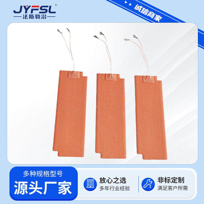 硅胶加热板硅胶电加热带管道伴热带电发热带厂家