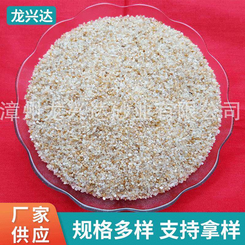 福建漳浦加工精制硅石英砂硅砂干净石英砂铸造砂烘干砂过滤砂