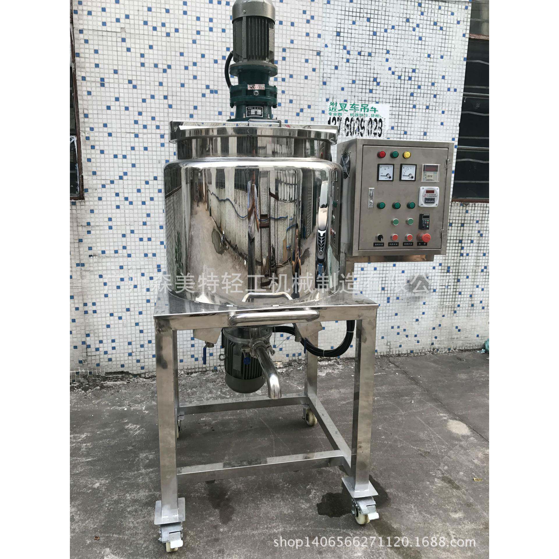 200L洗发水加热搅拌润滑剂加热搅拌300L液洗均质搅拌