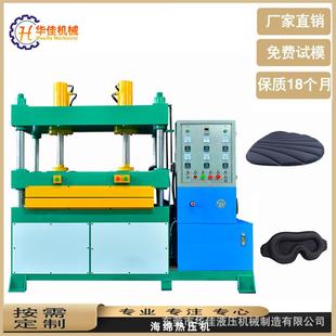 东莞小型四柱热压液压成型机海绵粉扑坐垫眼罩热压压模机厂家