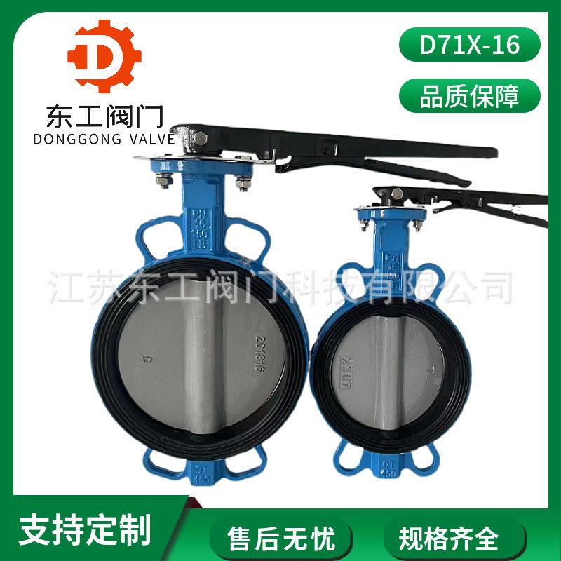 D71X-16Q手柄对夹蝶阀球墨铸铁对夹式蝶阀尼龙板软密封切断蝶阀