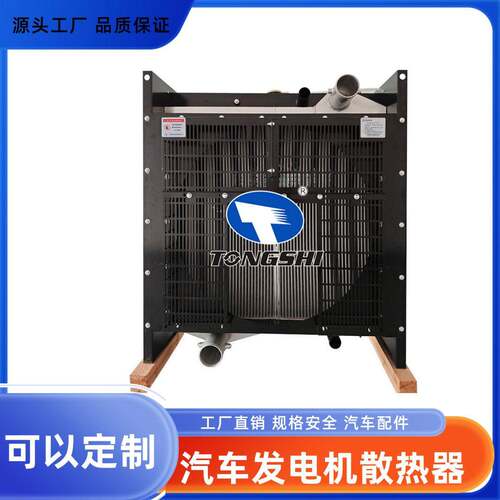适用所有车型汽车发电机散热器品质可定制厂家