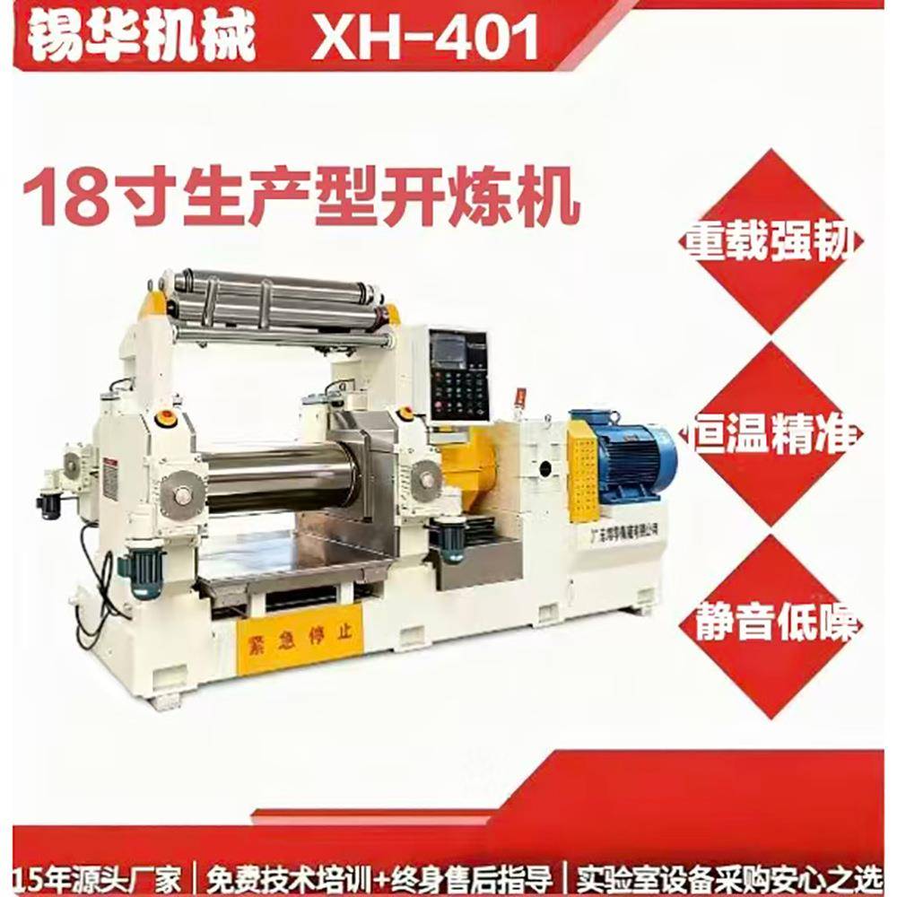 工业大型塑料机械智能开炼机橡胶液压捏练机机械检测设备厂家