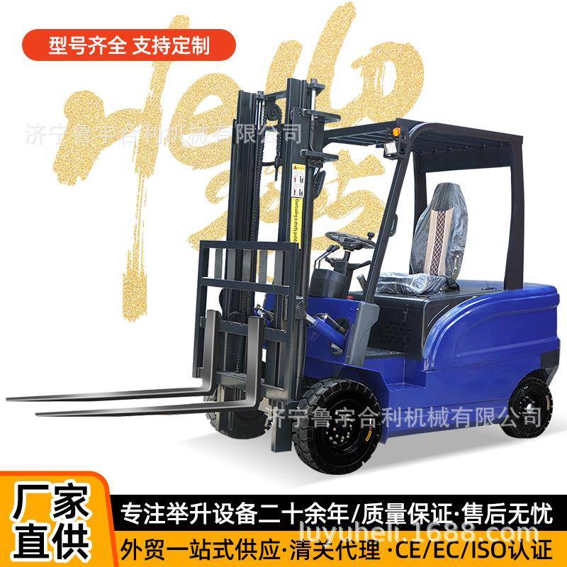 新能源电动叉车1吨小型液压搬运叉车四轮座驾式堆高升降装卸叉车