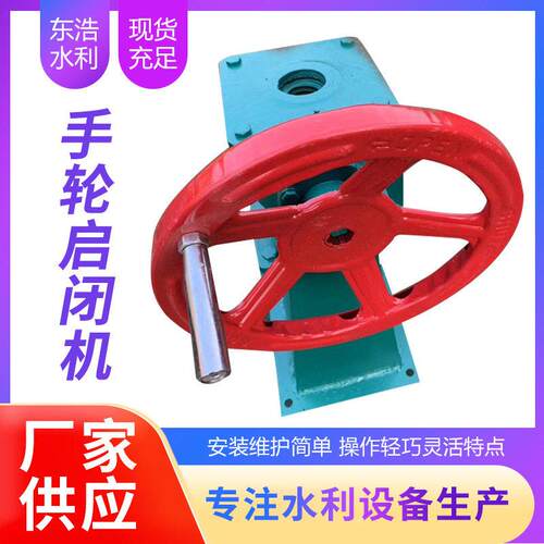 厂家货源QL-S手轮式螺杆启闭机0.5t1t2t3t5t手轮启闭机结实耐用