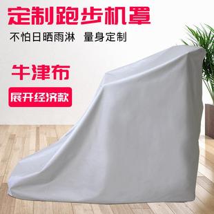 通用跑步机罩防尘防晒防水防雨套家用布 跑步机防尘罩折叠款