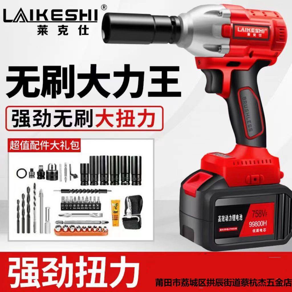套无刷电动扳手电工充电冲击大扭力汽车脚手锂架子工422木筒风炮