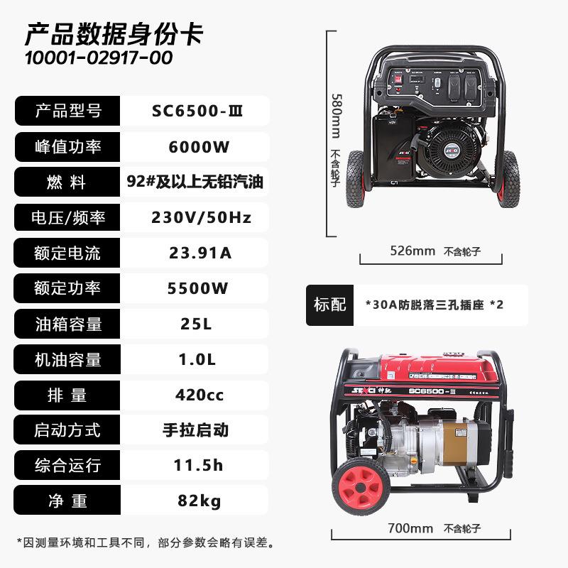 5KW小型汽油发电机5千瓦单三相家用发电机3/5/6/8/10KW工厂直发