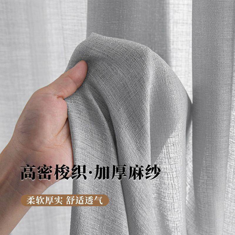厚仿亚麻纱窗帘纱帘透光不透纱人纯加窗客厅阳台遮阳透色269气遮