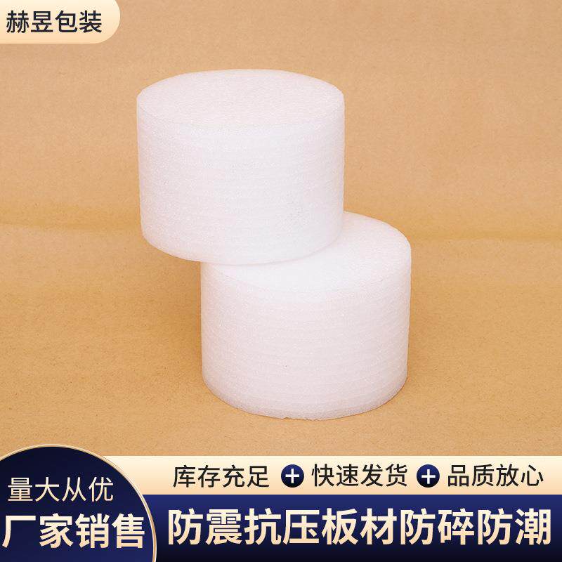 圆形珍珠泡膜泡沫纸泡DZI纸快递泡棉打包泡沫泡卷气泡垫防震气卷