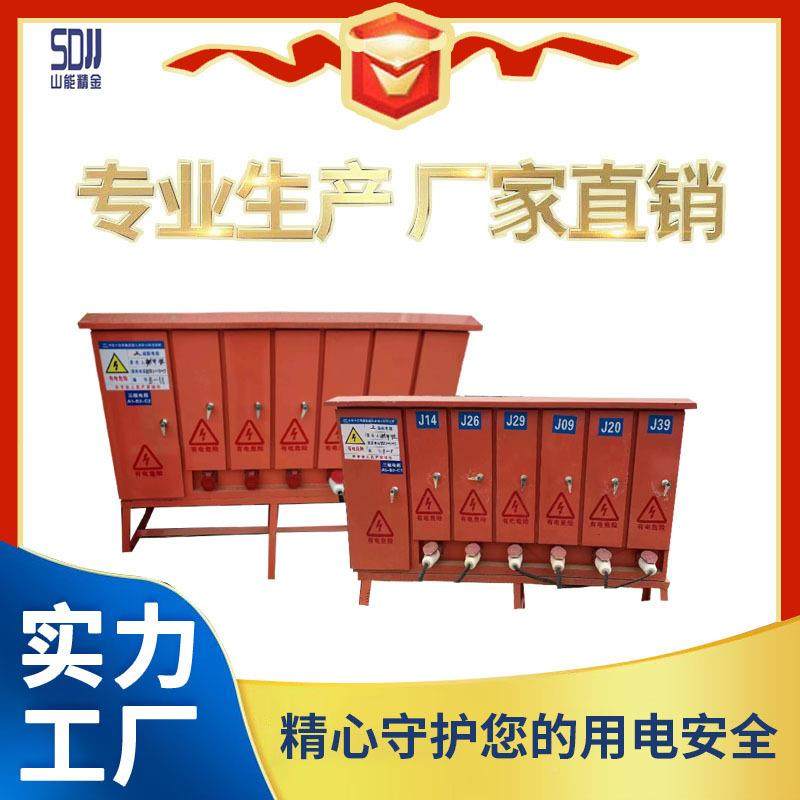 济南市配家电箱厂DZL18-32口型箱电防水箱成套强电箱出临电电配电,电子/电工,配电控制柜/控制箱,淘宝优惠券,粉丝福利购,淘宝优惠卷