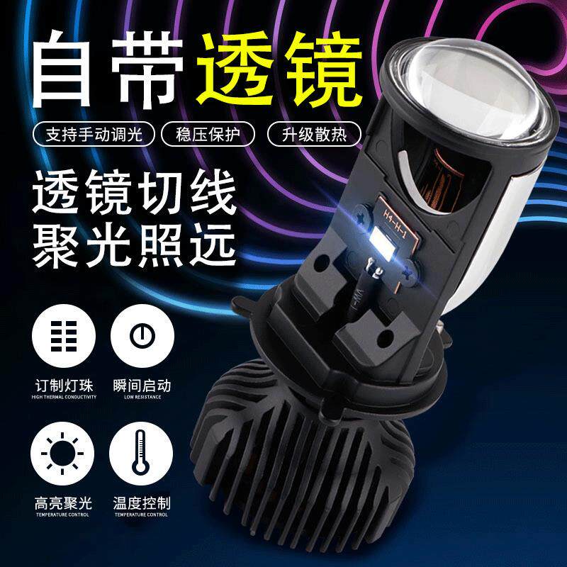 双透镜L装ED车大灯Y6D超强聚4光汽H4h远近一体改鱼眼灯大功率车灯