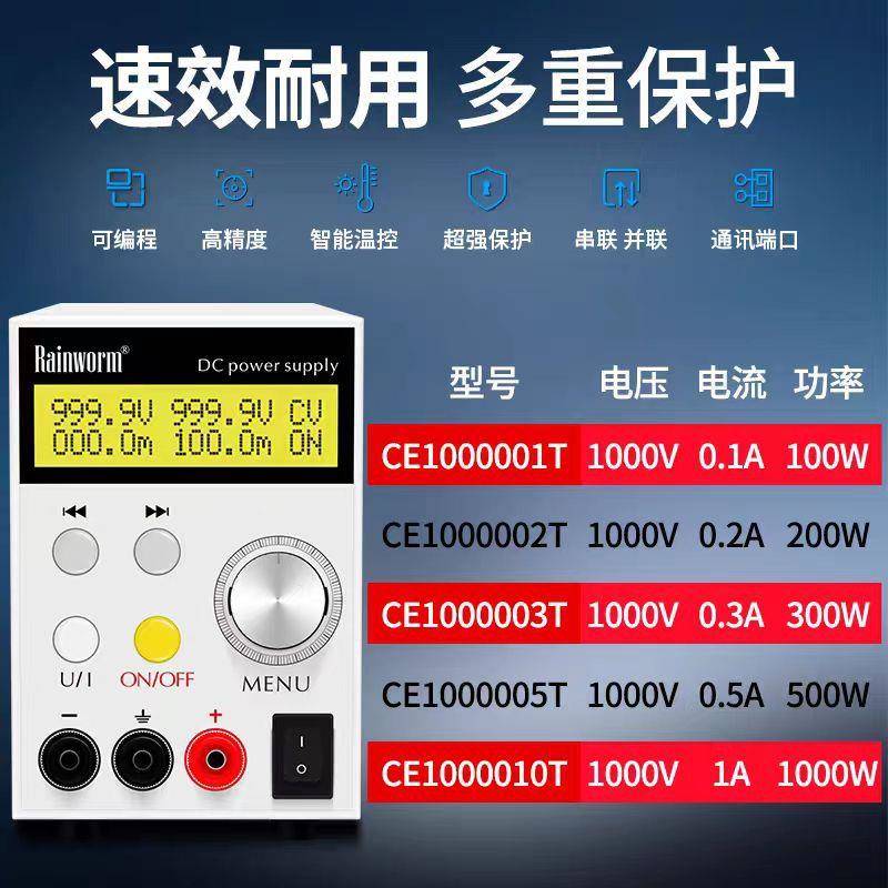 1000V0.1A可编程DC直流数显开关大功率恒流恒压可调直流稳压电源