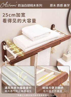 美拉胡桃木高端洗生间置物架毛巾德架手间浴室厕79027所免卫打孔