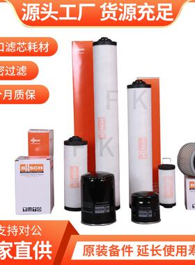 旭真KVS气空泵配件空大全排滤芯油雾分离器油滤真泵滤芯053214015