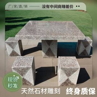 户外大理石头石桌石凳庭院花园一套公园天然花岗岩家用桌子室外