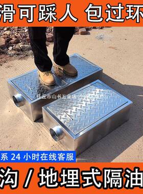 3商4不锈钢地埋式隔油池餐饮分EQZ厨房地沟款油水离器用0三级沉淀