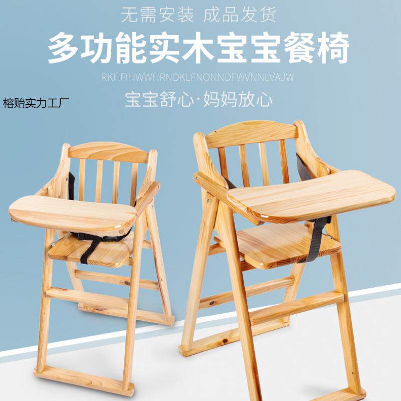 叠实木餐椅榕贻实力儿凳童吃饭座椅家用椅子餐折厅餐桌椅子防摔座