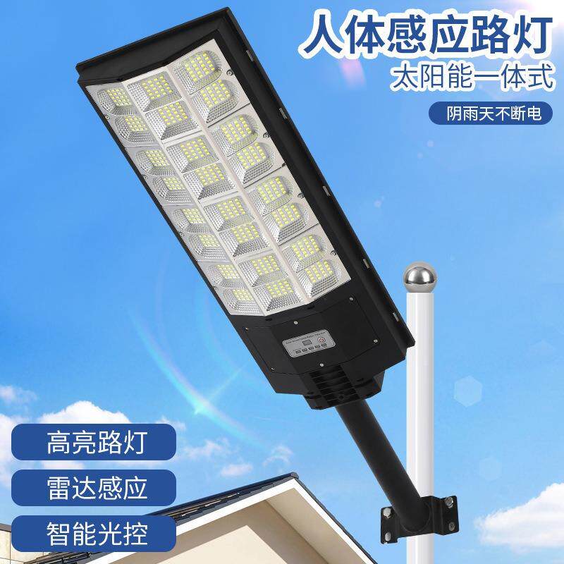 led太阳ILR能灯控壁路灯户外防水雷达饰感应智能光家用照灯明灯灯