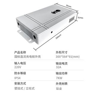 914桩新流能源壳直充电外汽车直流充电桩外壳