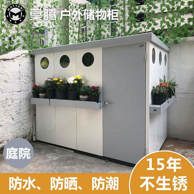 户外纳柜室花园储物柜外工具房杂物间阳收台S160储藏室活动房160c