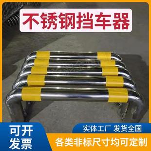 304不锈器钢防撞护栏U003型停车位挡车器加厚击.15mm钢管阻挡耐冲