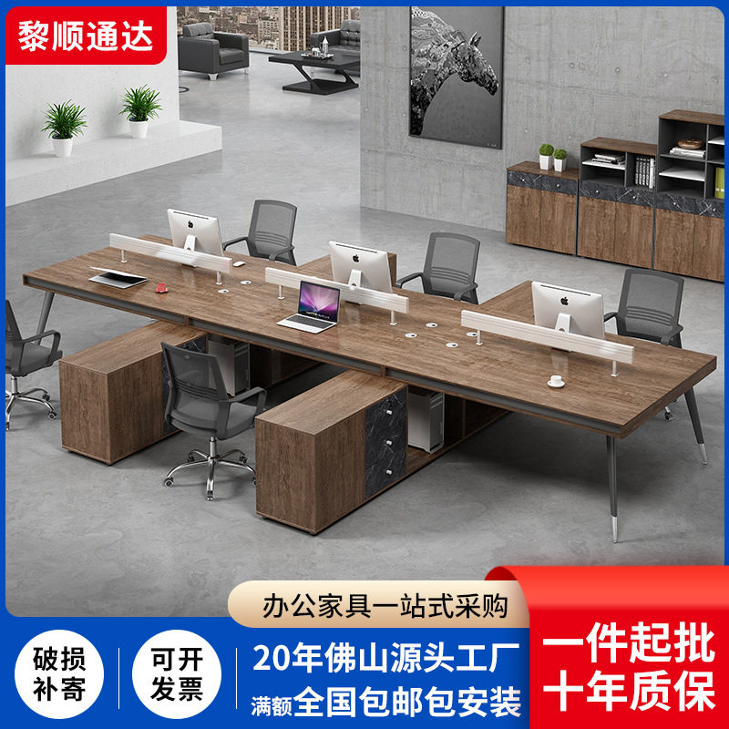 员工职员办公桌4人位四双面对面简约电脑办公室桌椅组合桌子创意