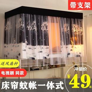 带支架上铺下铺女学生0.9寝室遮光布床围姗婷 宿舍床帘蚊帐一体式