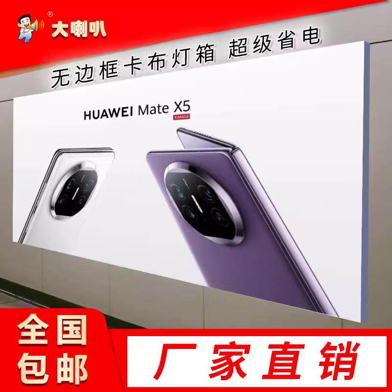 户室内V软膜灯外箱LEDU930卡布灯箱广告牌无框灯箱框无边灯箱