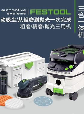 FESRO150FTOO劳L国费斯托干磨机钛砂士三用机打磨抛德光机电动吸