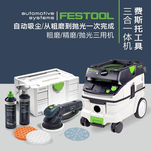 FESRO150FTOO劳L国费斯托干磨机钛砂士三用机打磨抛德光机电动吸