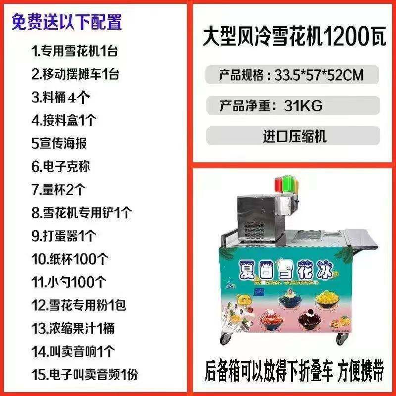 网红OSK雪冰机商用摆摊无电流雪动冰花机全自动花绵绵冰沙机雪制