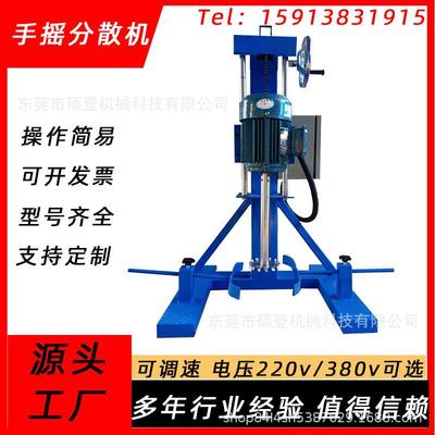 高速锈钢搅分散盘分散机实SD-SY-1.不验室小散型手摇升降分机液体