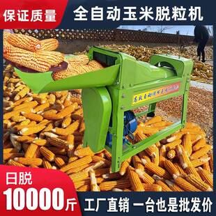家用小型玉米脱粒机全自动电动剥玉米器脱粒机加厚剥玉米神器可调