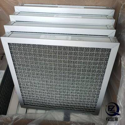 油烟过滤网锈油过滤网风机滤网不雾钢AUH材质油雾集器过滤收网