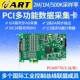 阿尔泰PCI多e70PCIe9770 功能模拟量数据采集卡5900K1M 79771