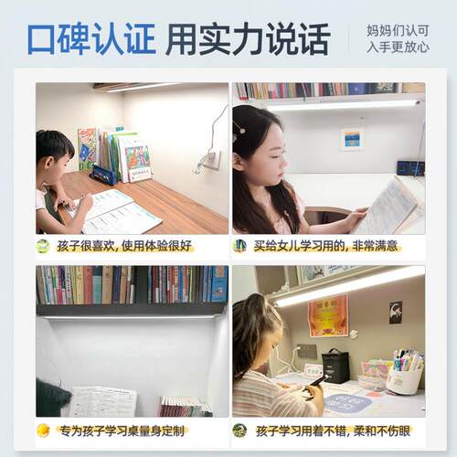 谋生壁挂式护眼台灯524学专习用儿童阅读书桌顶写磁字宿舍充电吸
