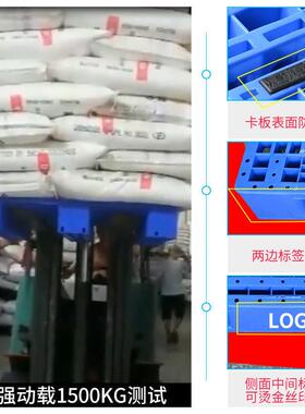 蓝色XRX网格田字型塑料板塑周胶托盘卡仓储叉车栈板台转地板仓库