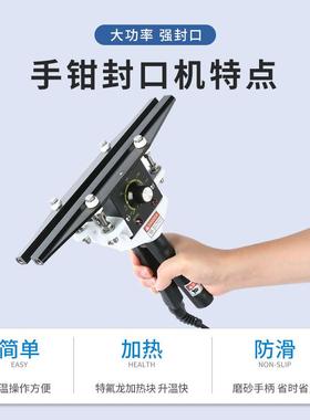 手钳式12477封口机商用铝箔袋子封机手提机封袋热封机包密装小機
