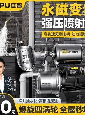 佳普31锈钢喷射泵家增无品牌/压泵自不来水管6自吸泵全用自动静音
