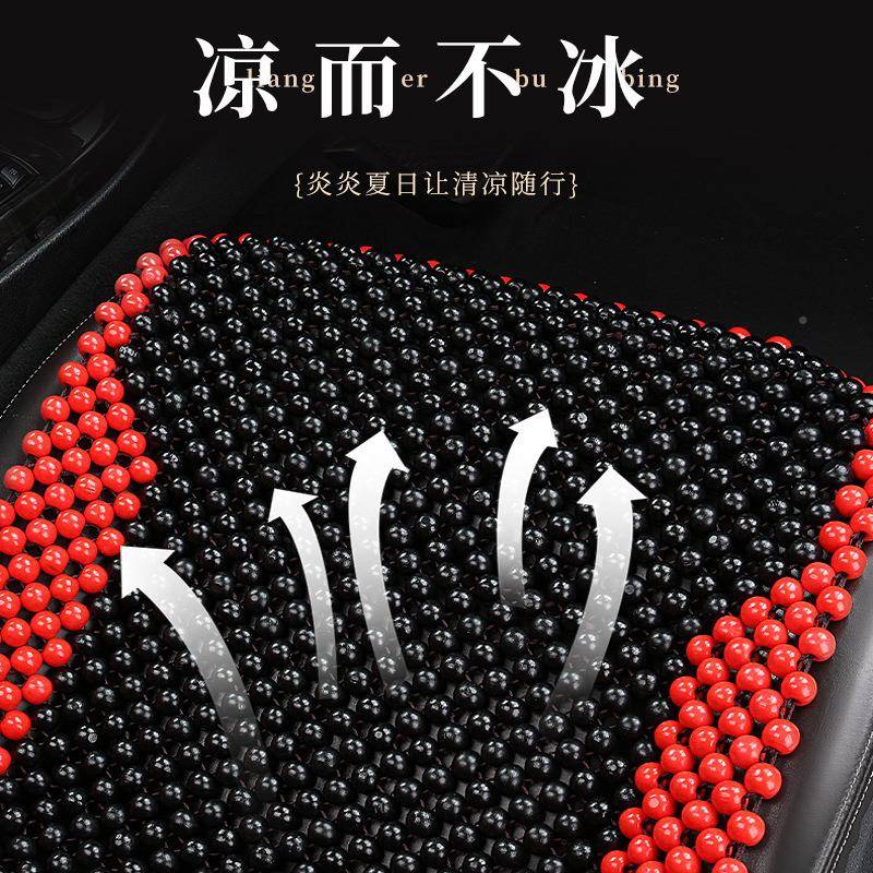 汽车气木散珠坐主垫夏季凉垫透通风热挂肩驾驶带靠背连体座垫865