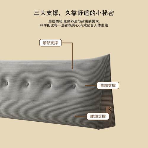 床头拆软靠垫灯芯绒三床头靠垫角腰枕靠垫丝绵填可洗床充头垫榻榻