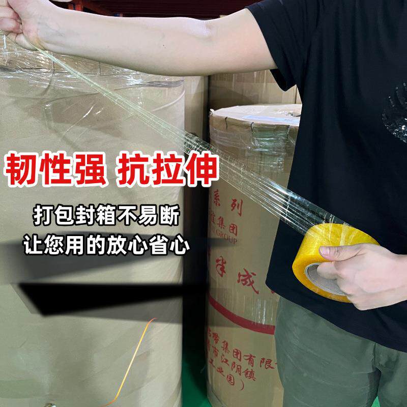 封箱胶递带透明大卷高粘度快打包JVL胶印字明胶带透胶纸黄色