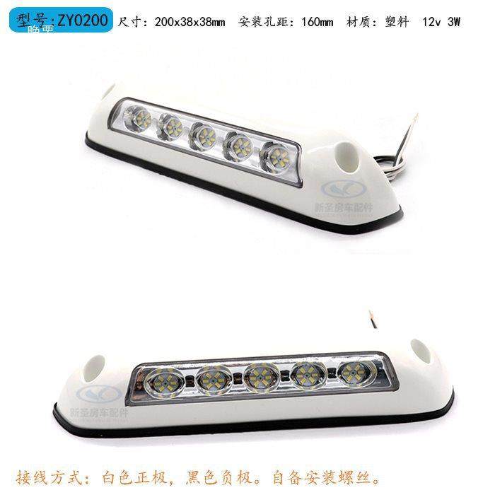房车改配件XS-ZY00遮阳门蓬照明灯廊装门前灯室外照明灯灯12vLED