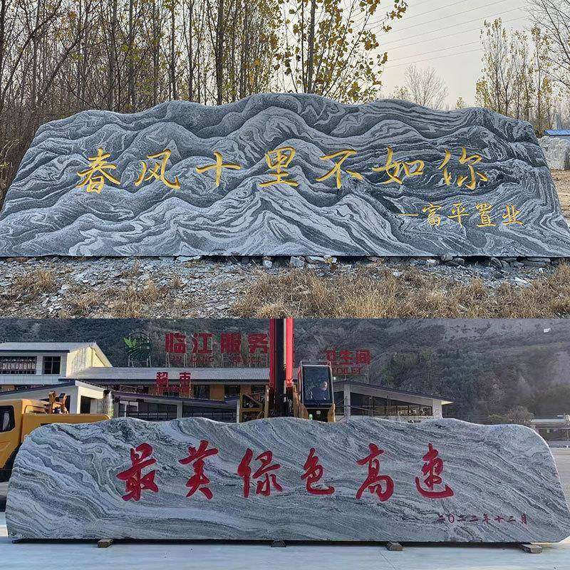 景刻字雪浪石口大型泰山风原石摆件单位景观石迎宾景观立门体门牌