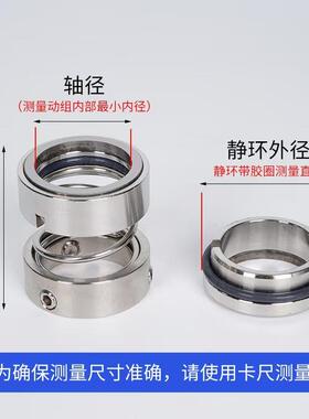 管道泵机械密封件108u-2/25密34110/35/400/45/50/55/60轴封/水泵