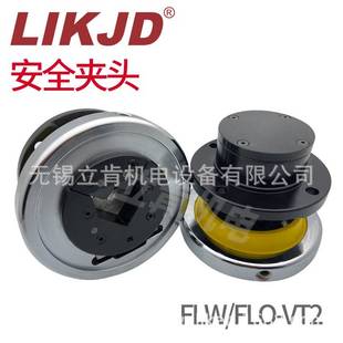 VT4 安全夹头气胀轴快速卡盘VT2方口VT1卷轴托口VT6 FLO FLW法兰式