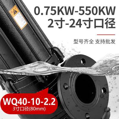人民提WQ污水泵潜水排污泵380V海三相1.NGD1K1.5KWW4KW上无堵塞升